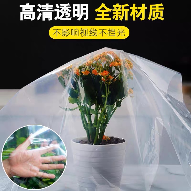 盘锦市塑料薄膜农用薄膜 - 方案
